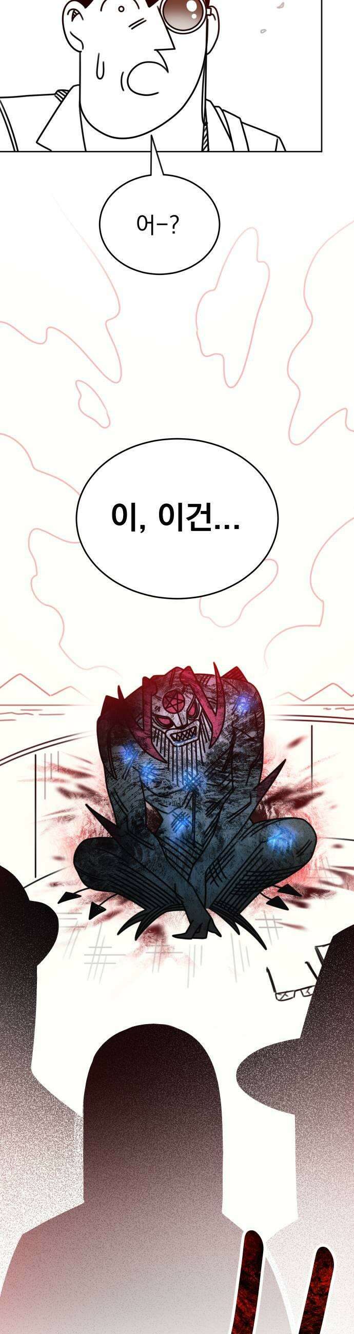 조만국의 현대만화 명탐정 계민수  디아볼로스 살인사건3 25