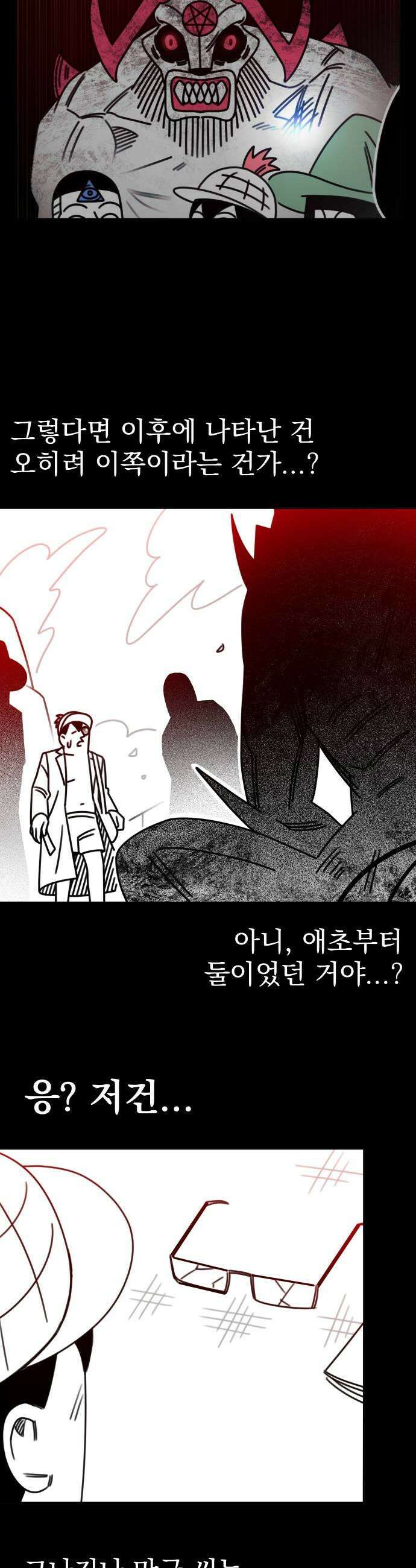 조만국의 현대만화 명탐정 계민수  디아볼로스 살인사건3 29