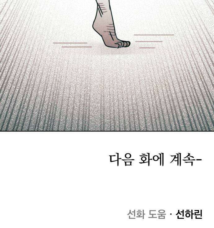 조만국의 현대만화 명탐정 계민수  디아볼로스 살인사건3 45