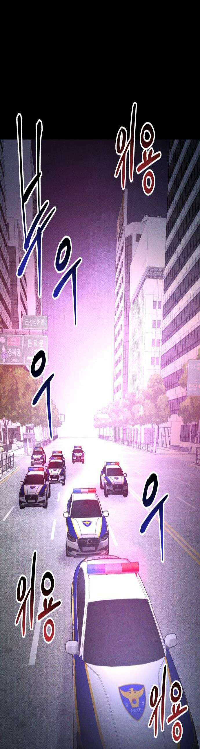 살인예정자 55화  화이트아웃1 1
