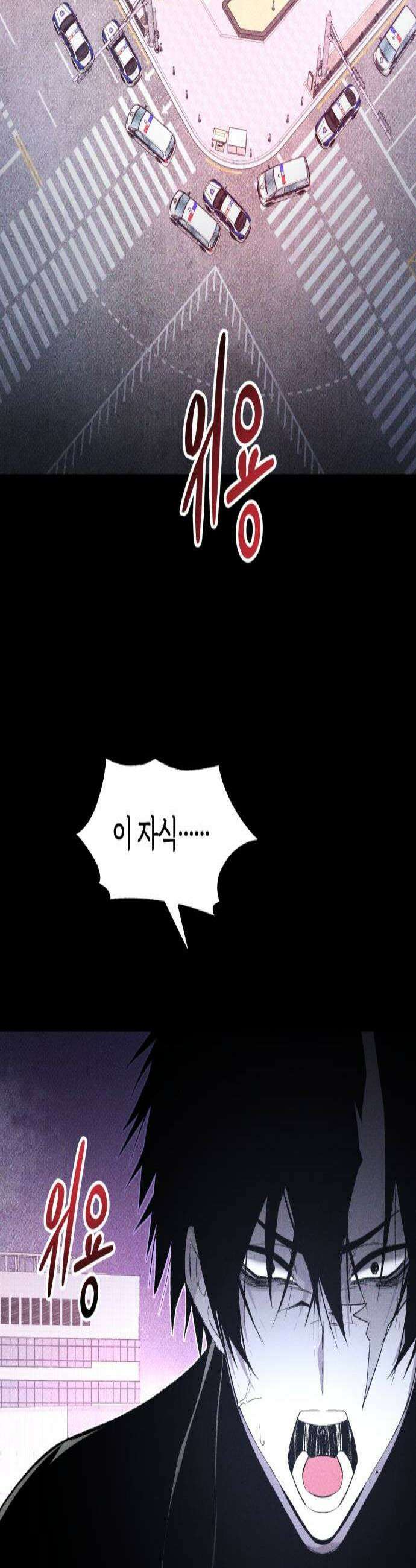 살인예정자 55화  화이트아웃1 3