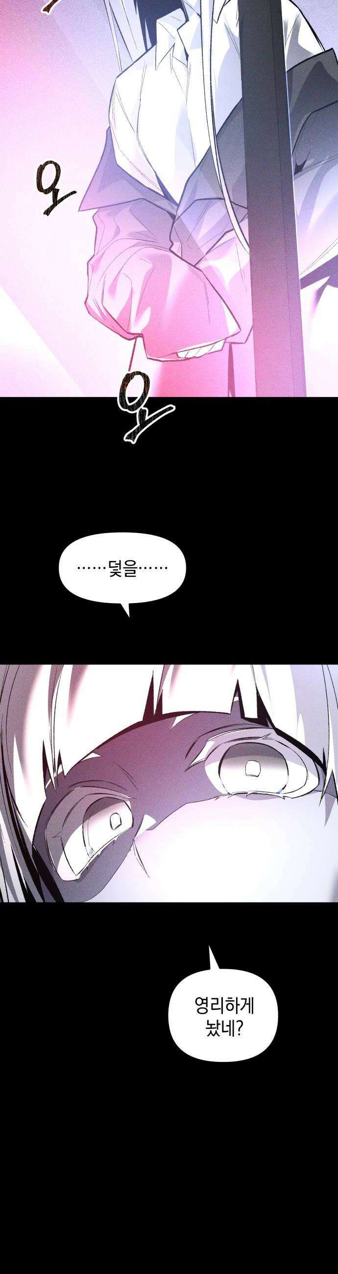 살인예정자 55화  화이트아웃1 8