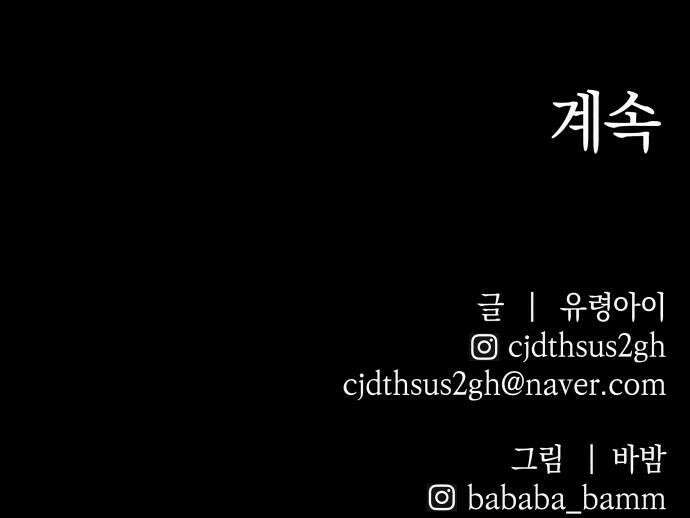 살인예정자 55화  화이트아웃1 54