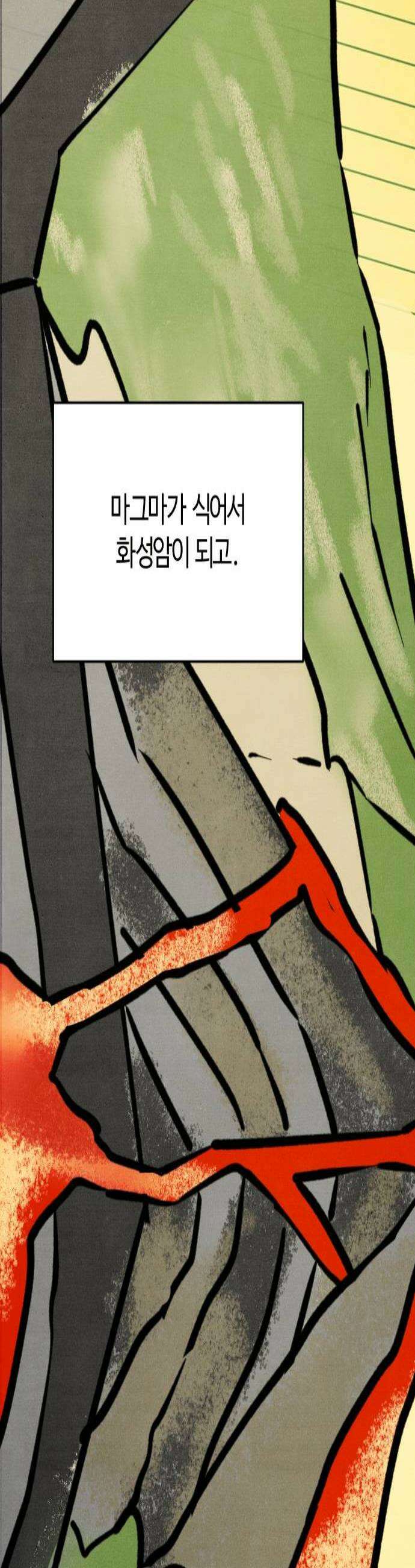 그 머리 긴 선배, 이름이 뭐더라? 83화 변성암 1 2
