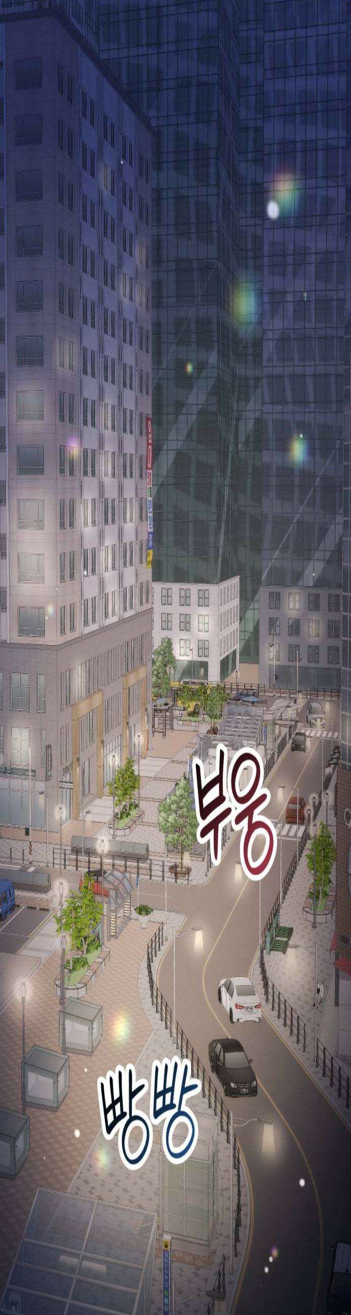 사내 계약 연애 29화 1