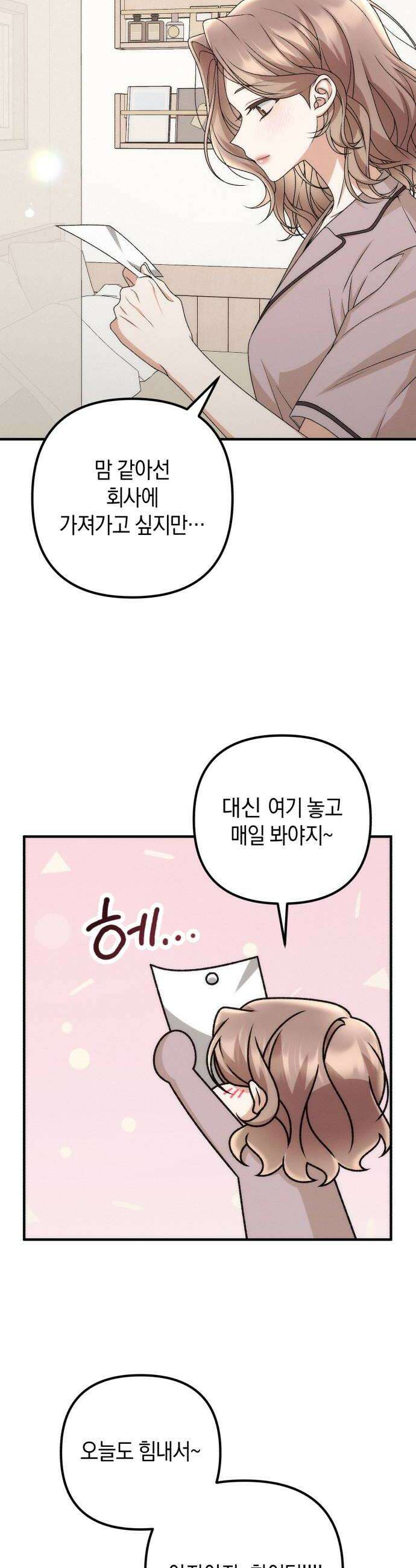 사내 계약 연애 29화 36