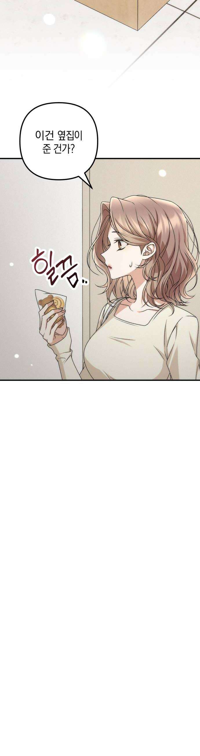 사내 계약 연애 29화 40