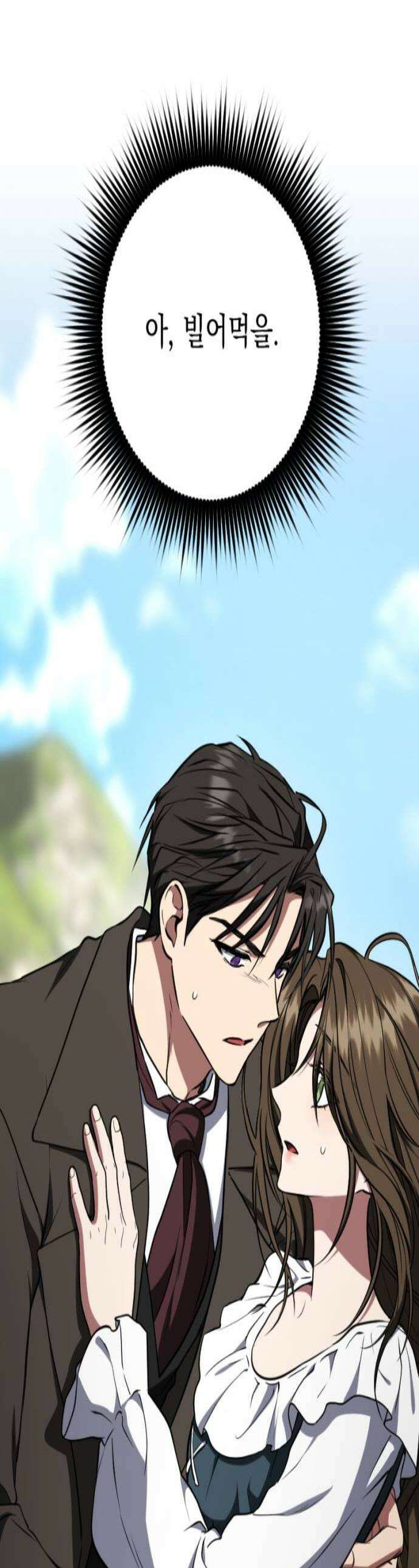 낙원에 진 그림자 23화 1