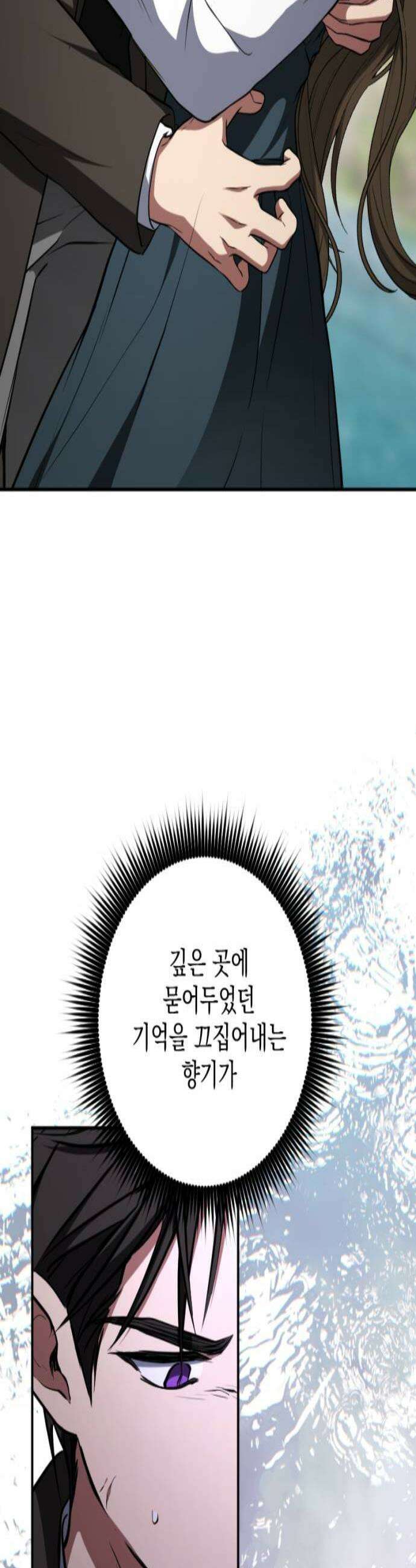 낙원에 진 그림자 23화 2