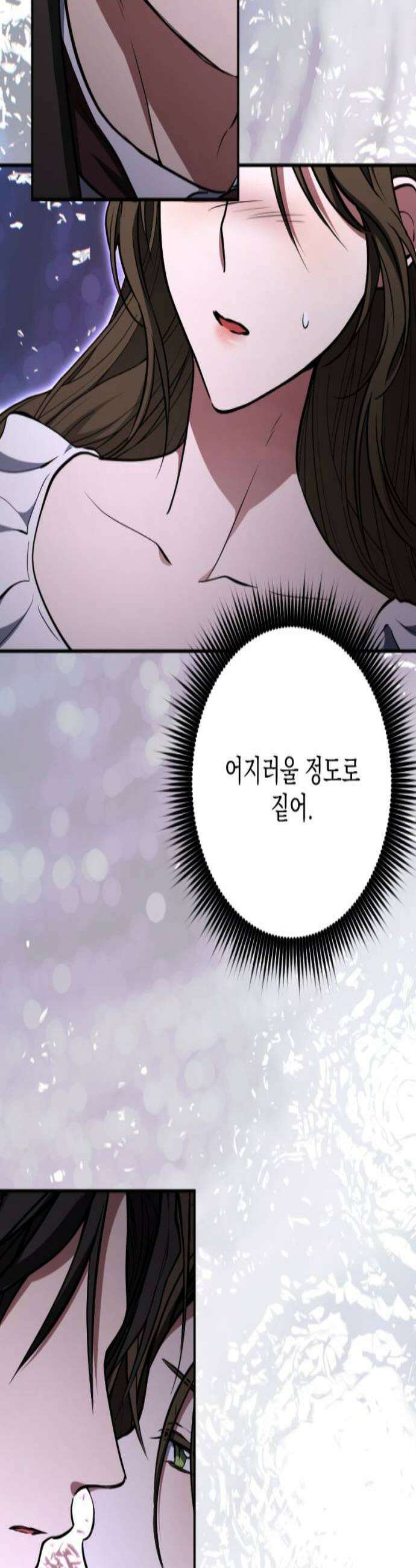 낙원에 진 그림자 23화 3