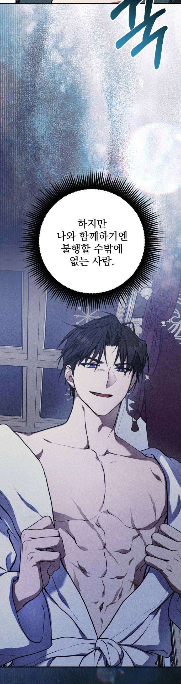 낙원에 진 그림자 23화 12