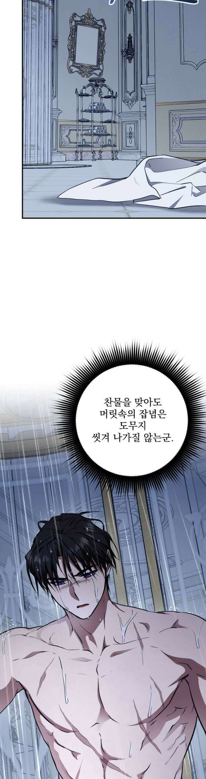 낙원에 진 그림자 23화 15