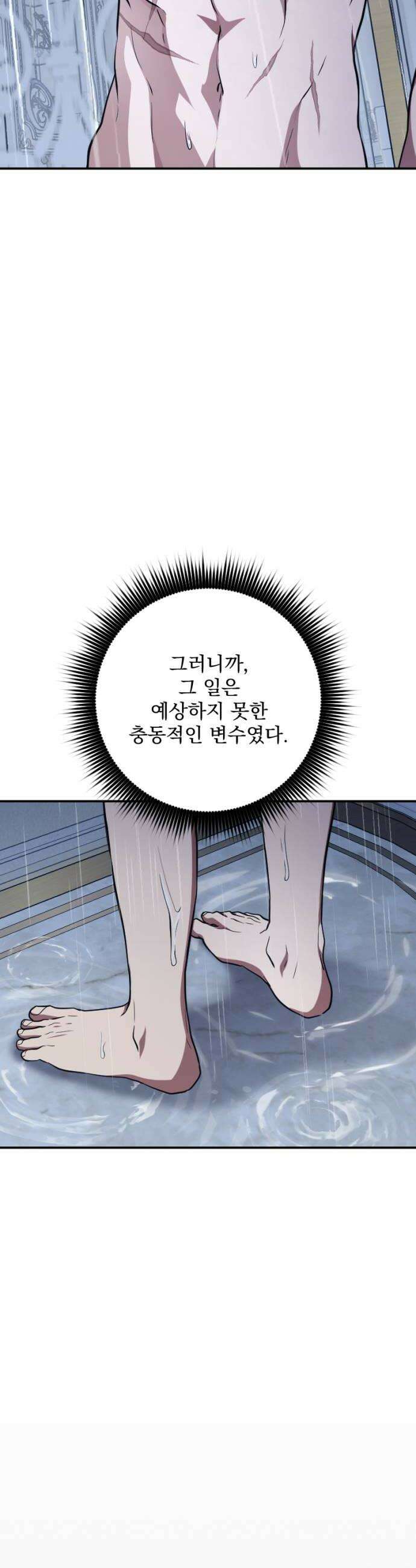 낙원에 진 그림자 23화 16
