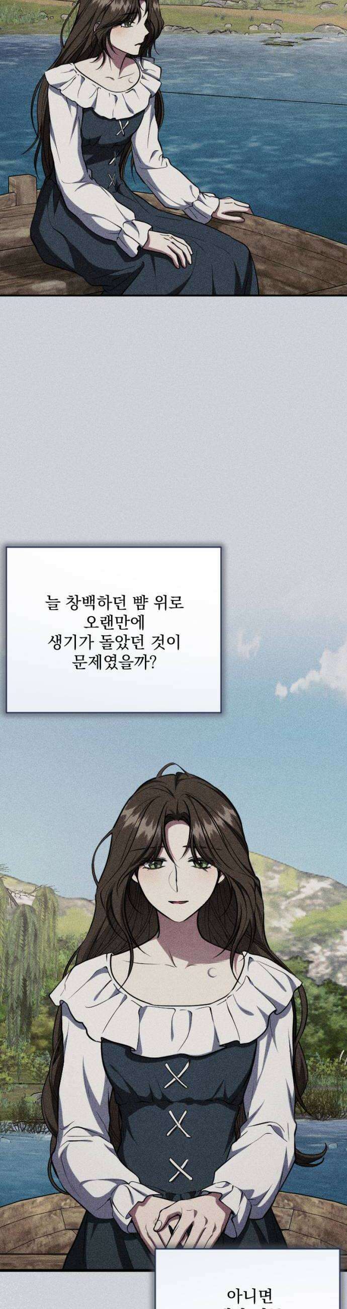 낙원에 진 그림자 23화 18