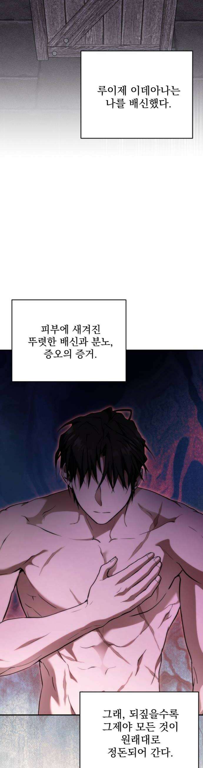 낙원에 진 그림자 23화 24