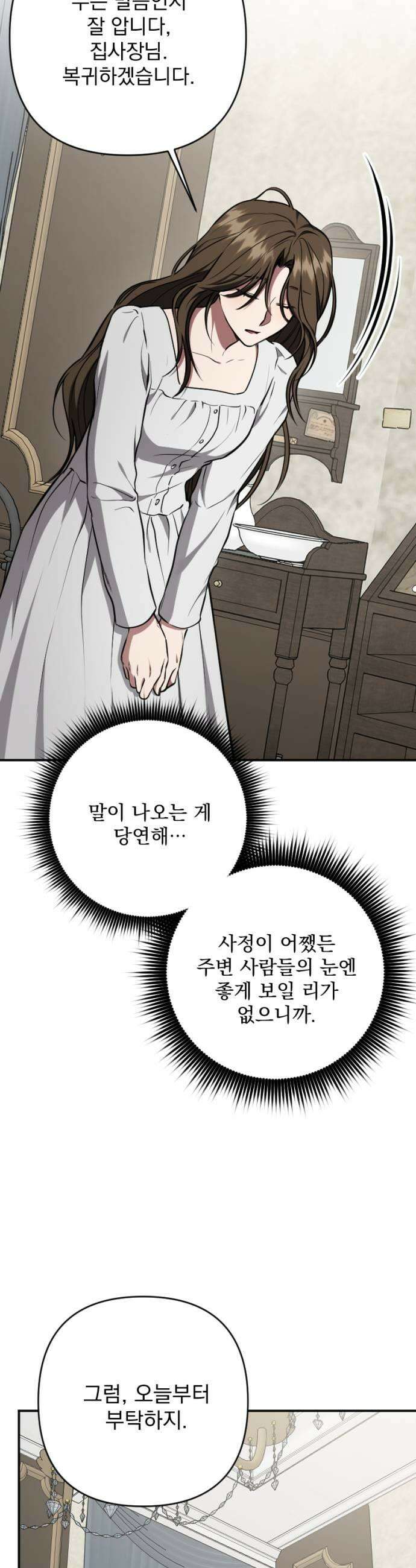 낙원에 진 그림자 23화 29