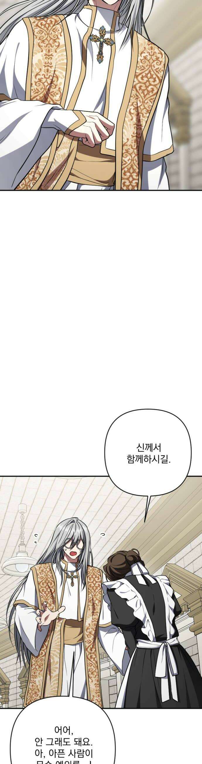 낙원에 진 그림자 23화 32