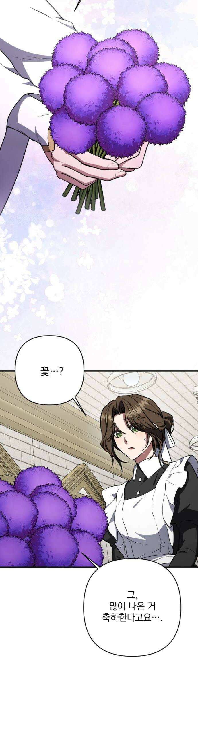 낙원에 진 그림자 23화 34