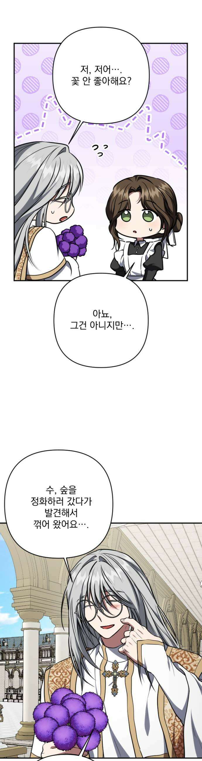 낙원에 진 그림자 23화 35