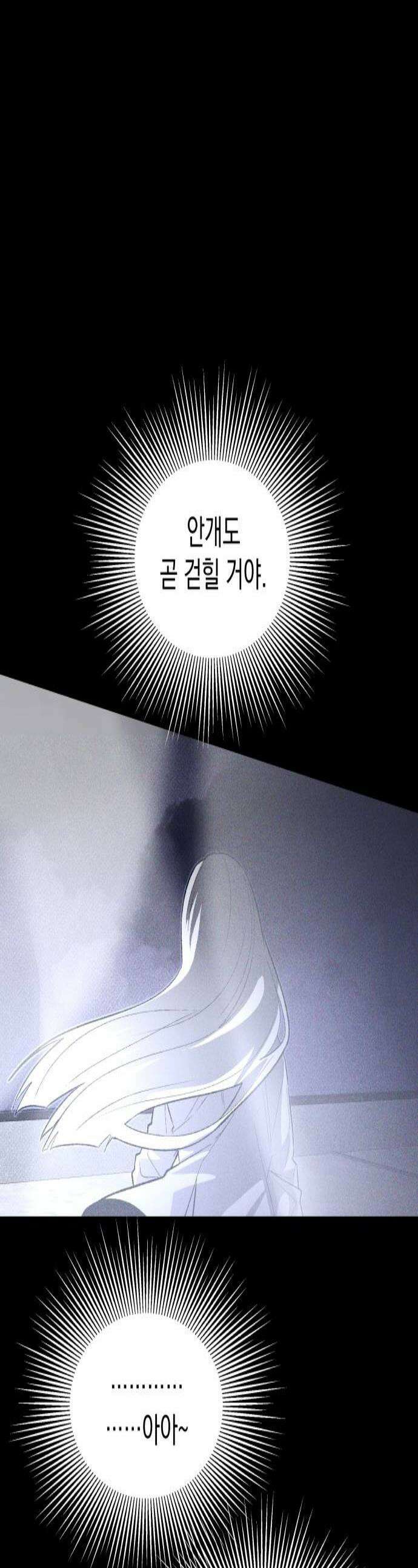 살인예정자 59화  블랙아웃1 1