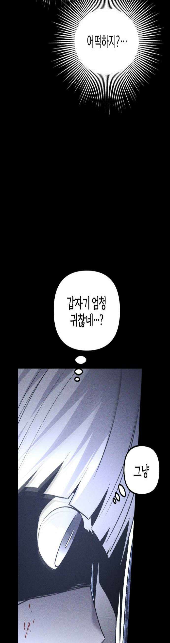 살인예정자 59화  블랙아웃1 2