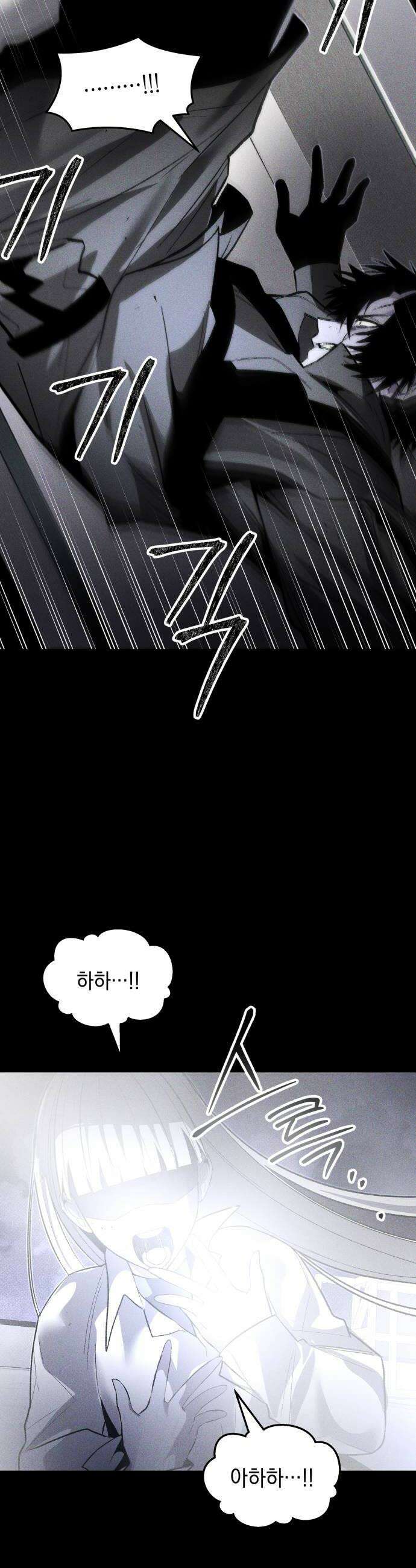 살인예정자 59화  블랙아웃1 10