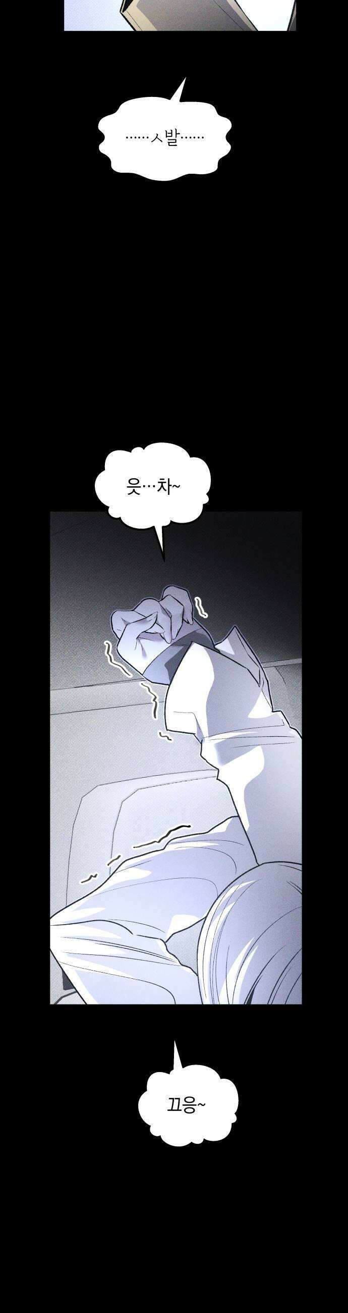 살인예정자 59화  블랙아웃1 19