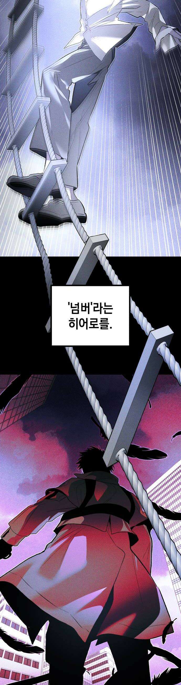 살인예정자 59화  블랙아웃1 40