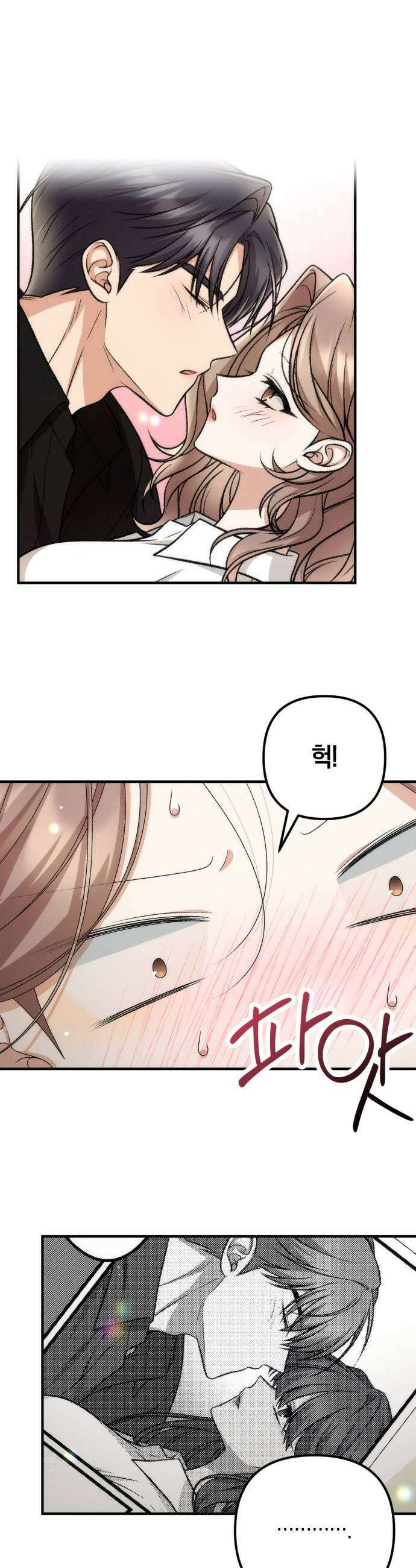 사내 계약 연애 32화 23