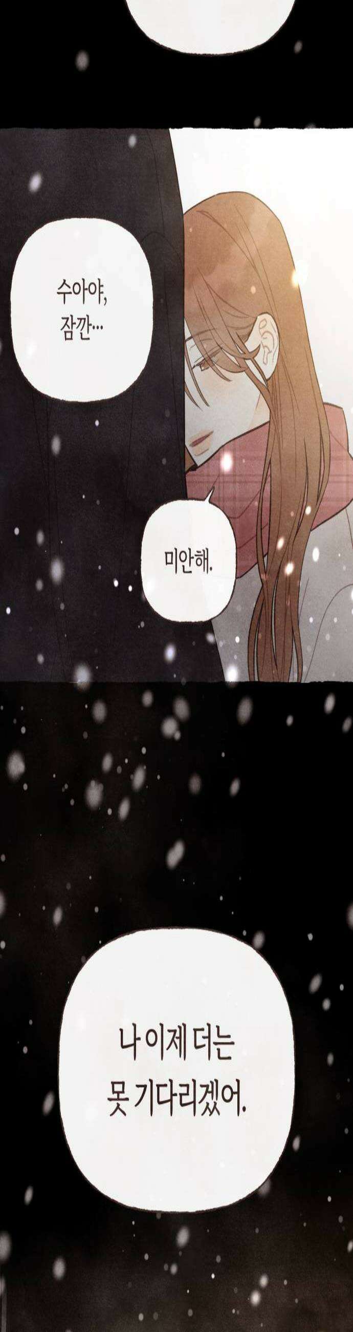 감정전이 2부 1화  이상과 현실 사이 그 어딘가 2
