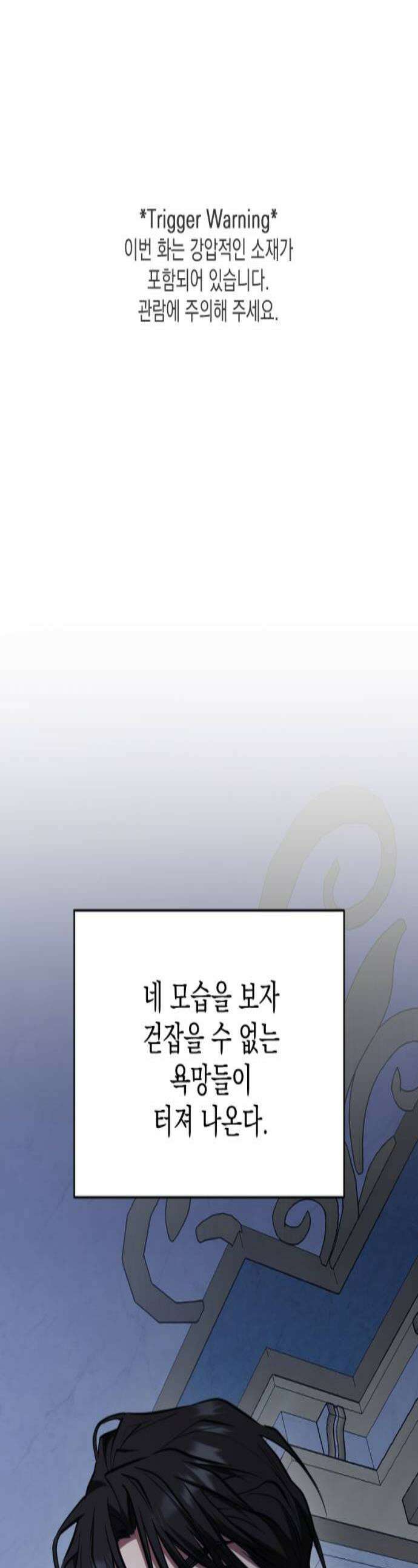 낙원에 진 그림자 26화 1