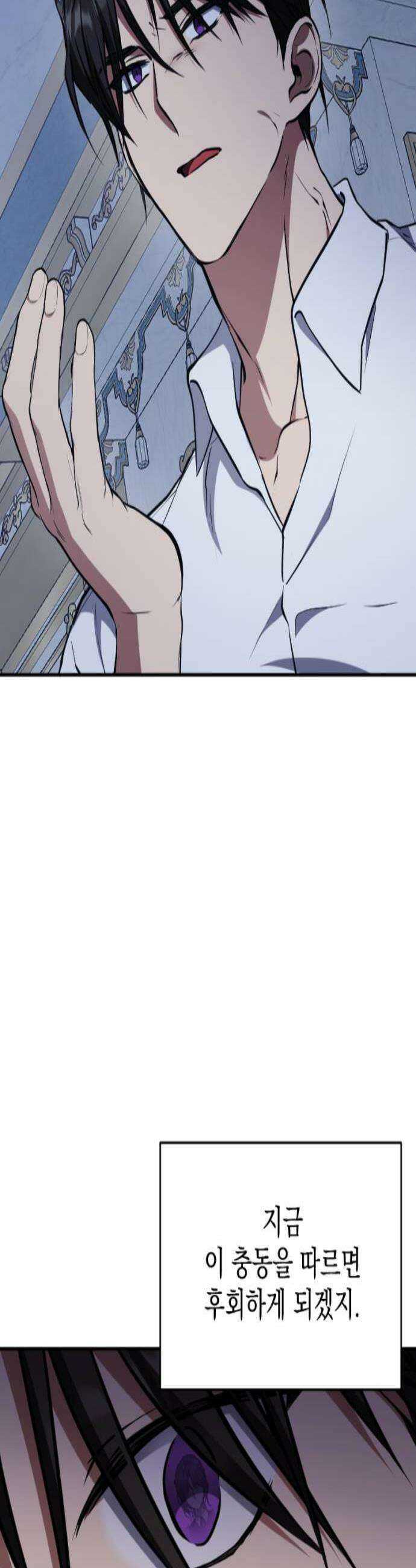 낙원에 진 그림자 26화 2
