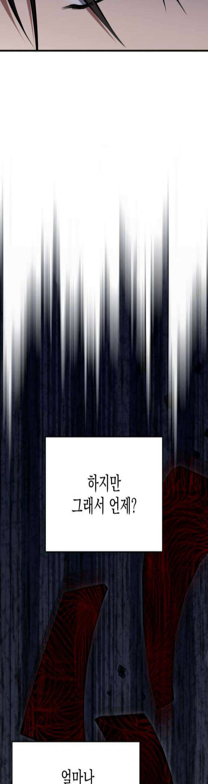 낙원에 진 그림자 26화 3