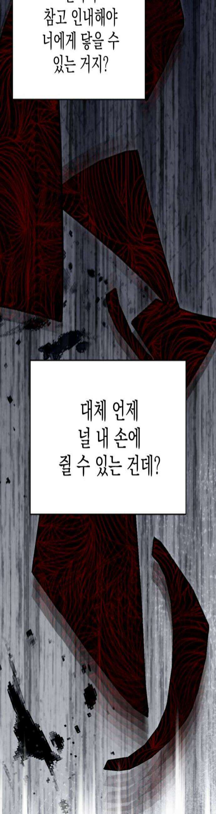 낙원에 진 그림자 26화 4