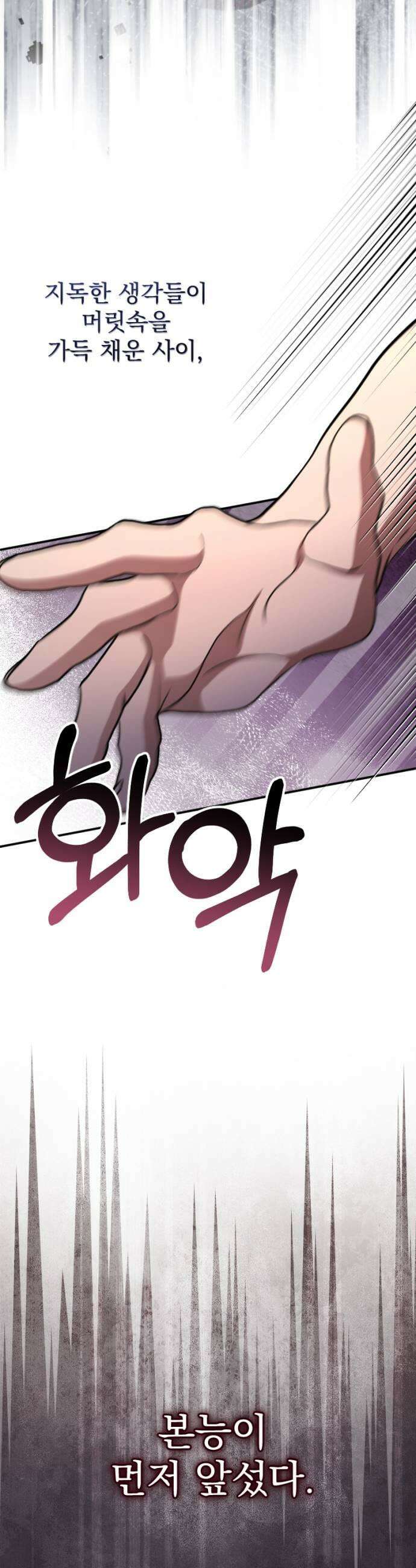 낙원에 진 그림자 26화 5