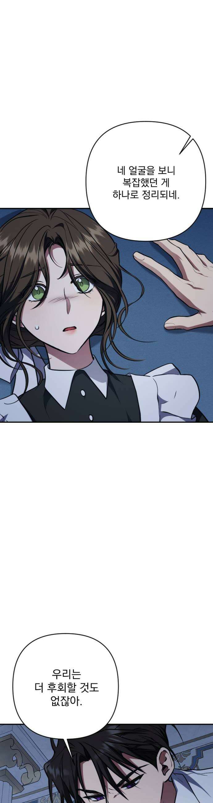 낙원에 진 그림자 26화 7