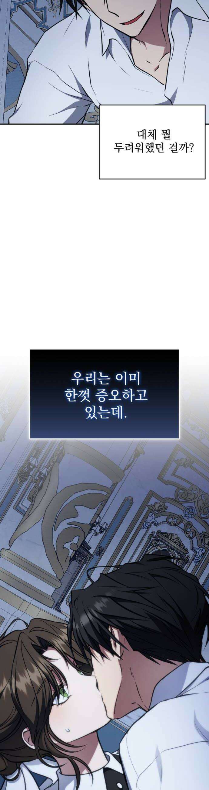 낙원에 진 그림자 26화 8