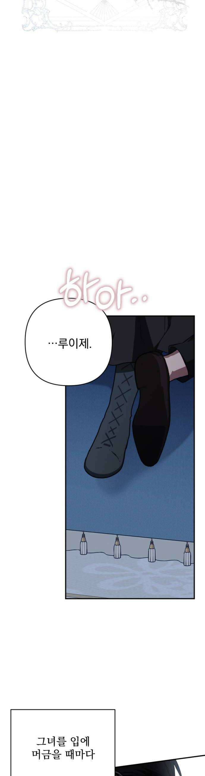 낙원에 진 그림자 26화 10