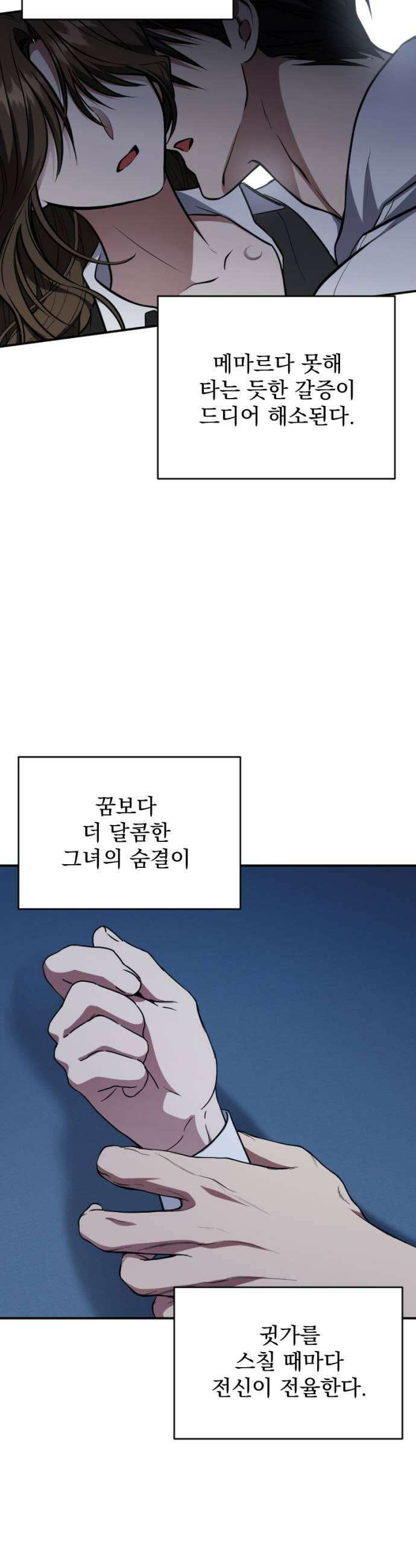 낙원에 진 그림자 26화 11