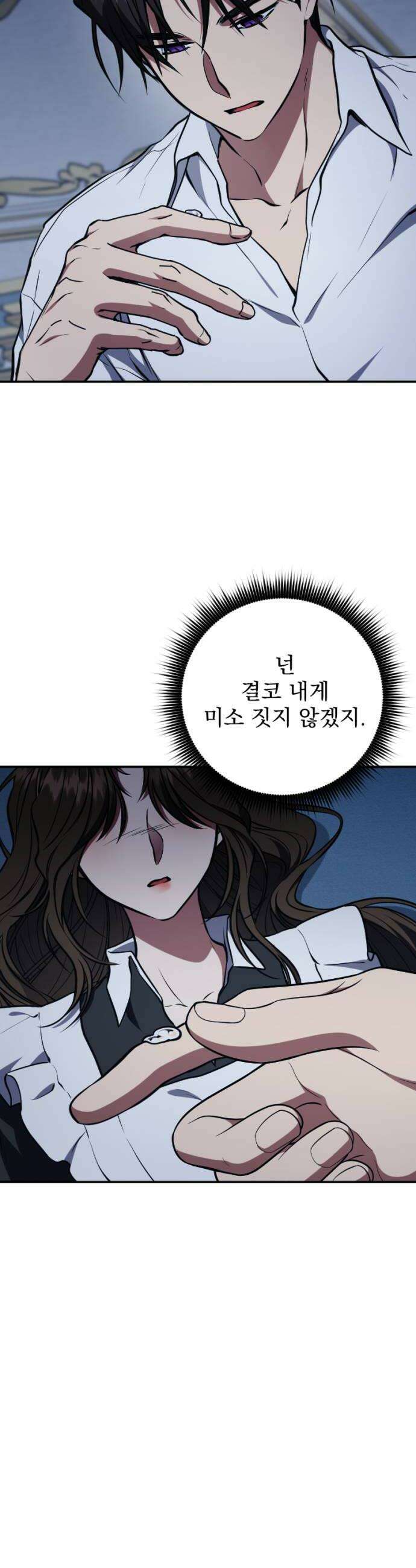 낙원에 진 그림자 26화 14