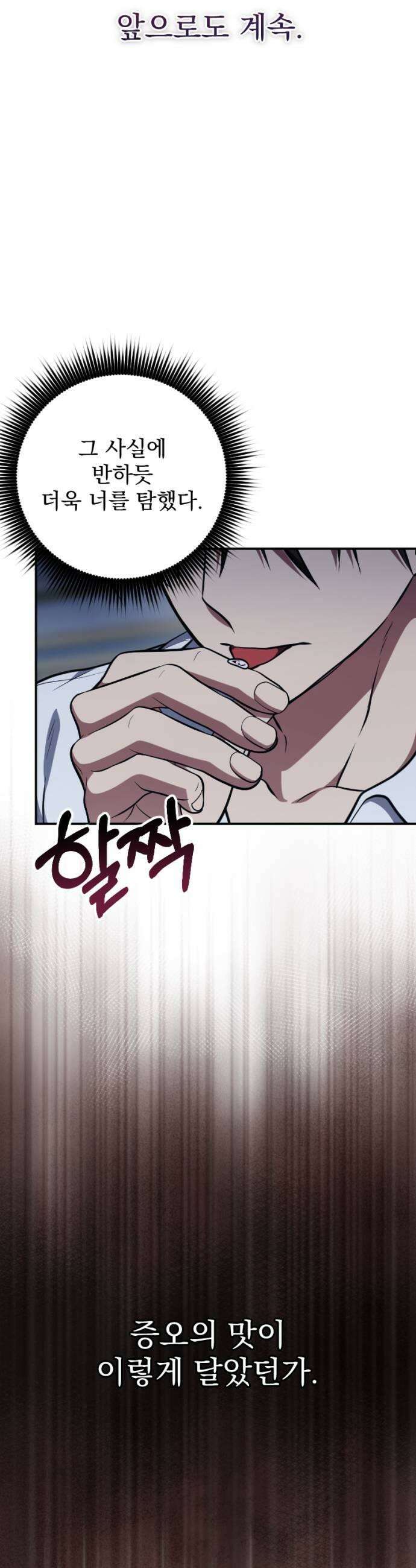 낙원에 진 그림자 26화 15