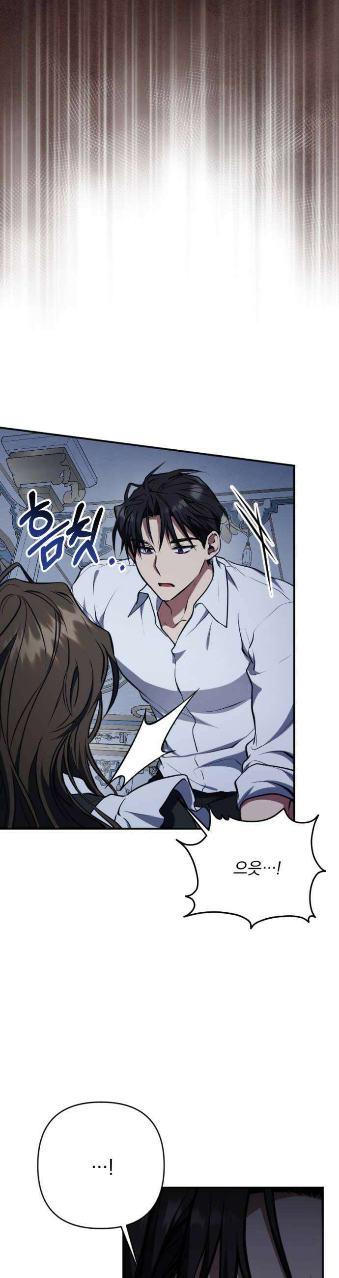 낙원에 진 그림자 26화 16