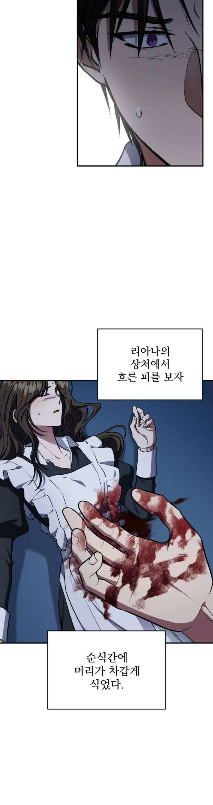 낙원에 진 그림자 26화 17