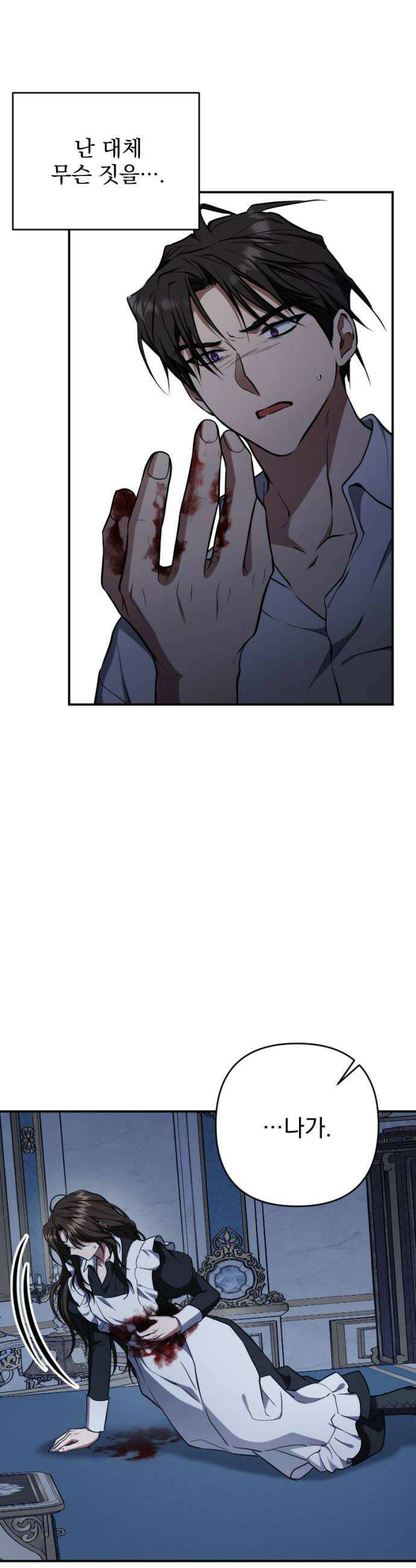 낙원에 진 그림자 26화 18