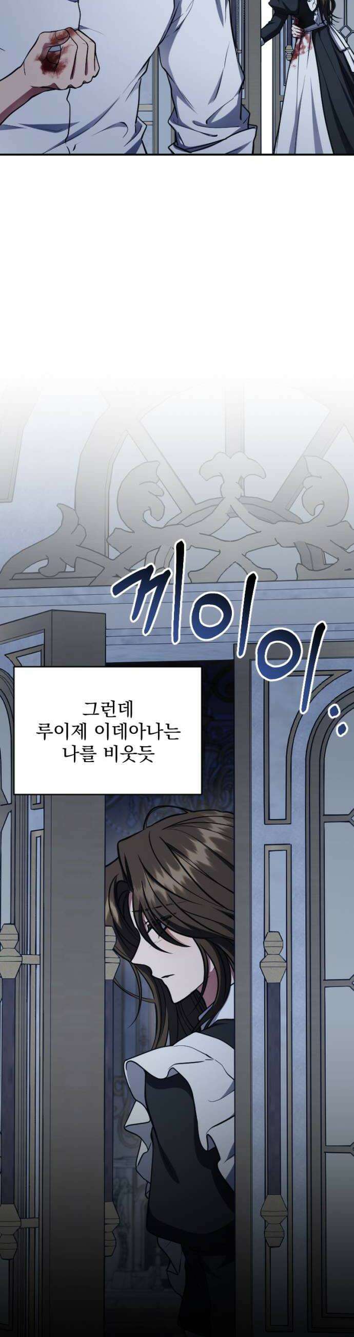 낙원에 진 그림자 26화 20