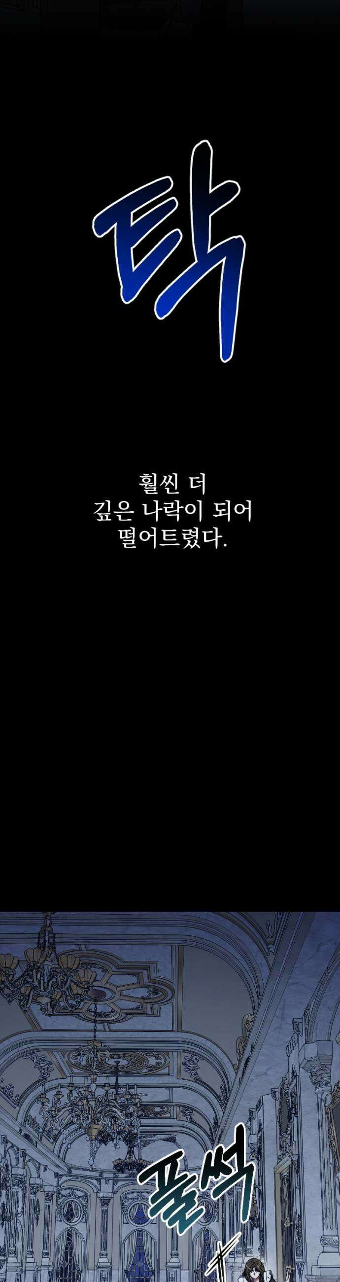 낙원에 진 그림자 26화 21