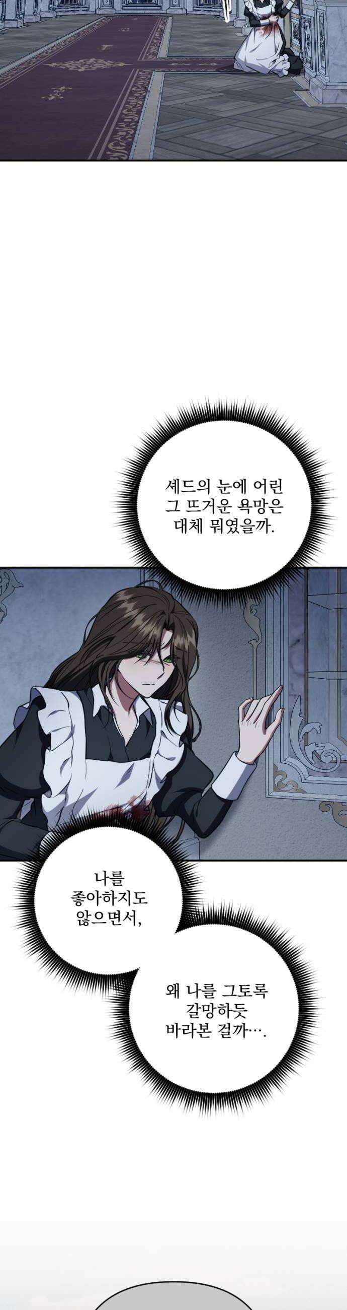 낙원에 진 그림자 26화 22