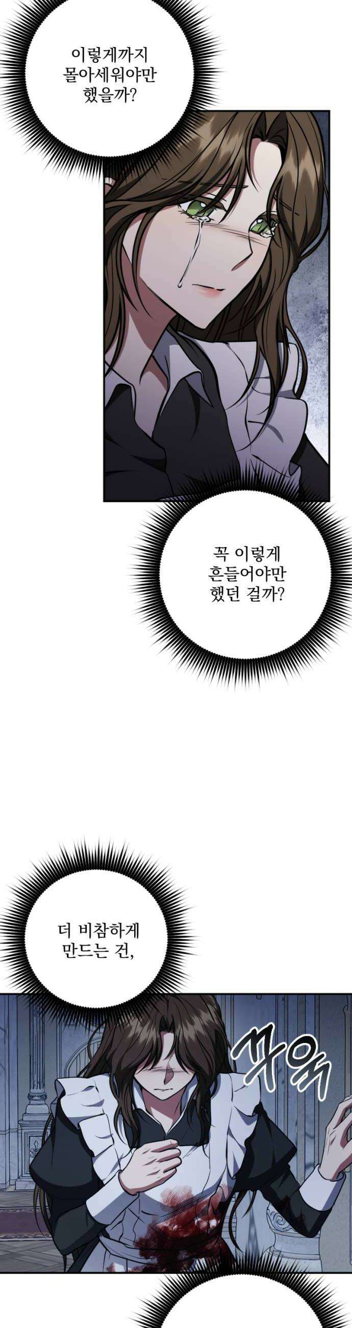 낙원에 진 그림자 26화 24