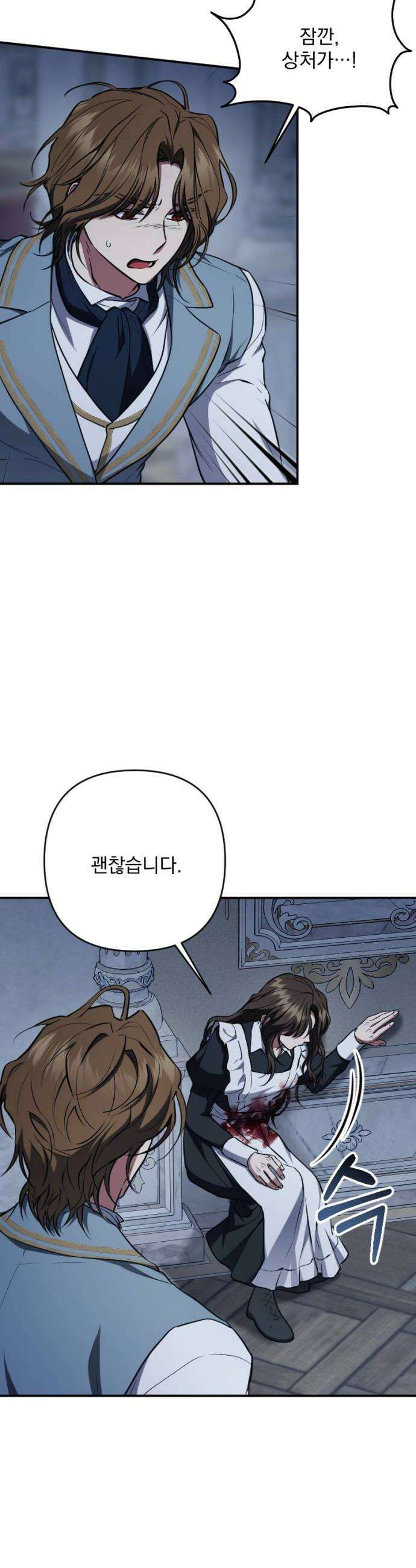 낙원에 진 그림자 26화 28