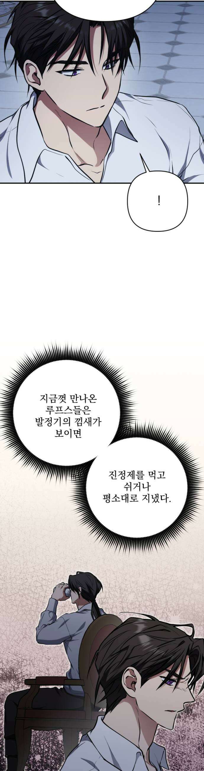 낙원에 진 그림자 26화 39